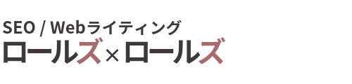 ロール
